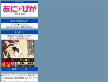 Tablet Screenshot of animebiga.com